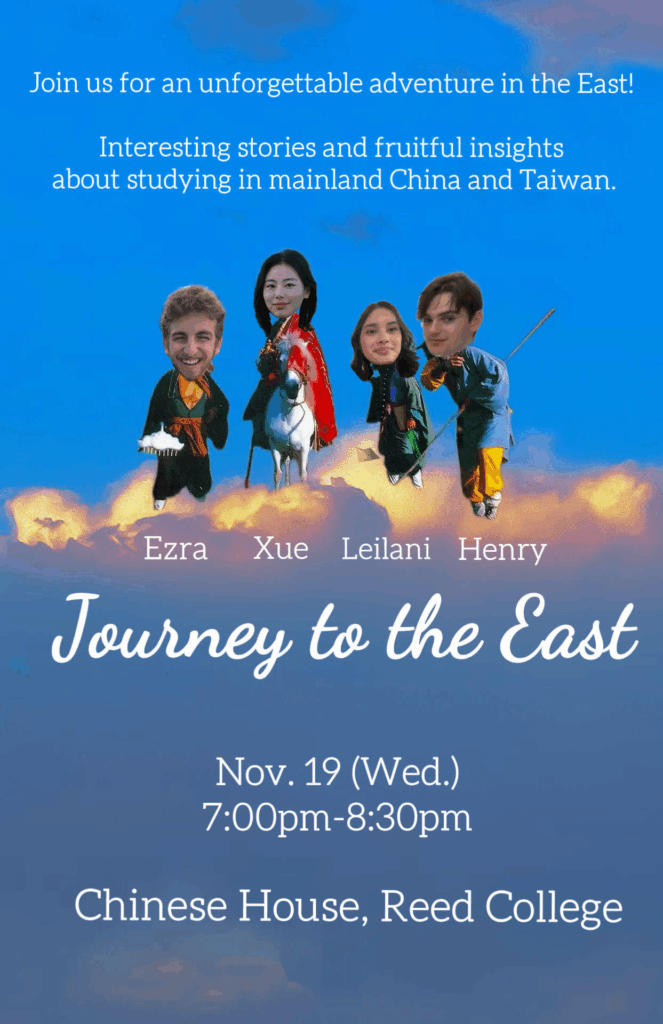 Poster of "Journey to the East" event, featuring the faces of the presenters edited onto the characters from "Journey to the West"